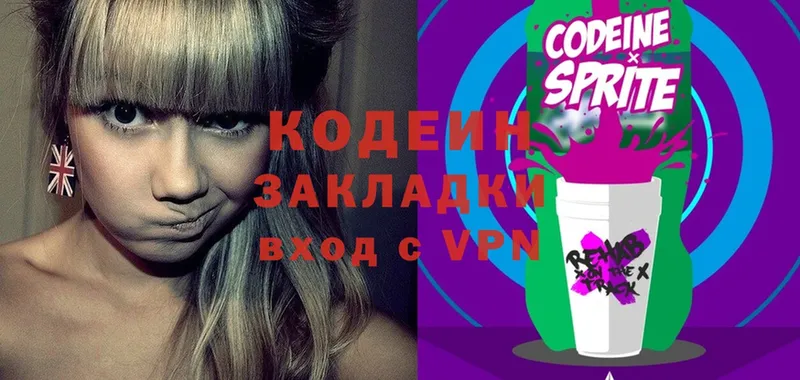 Codein Purple Drank  Злынка 