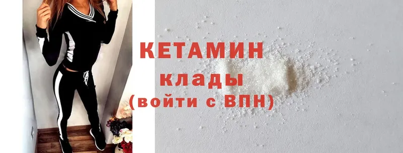 Кетамин ketamine  продажа наркотиков  Злынка 